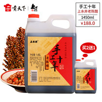 Shanxi special to produce a water well handmade ten years old Chen vinegar 1450ml Vinegar Bubble Black Bean Grain Brew to Taste Cold Mix Vinegar