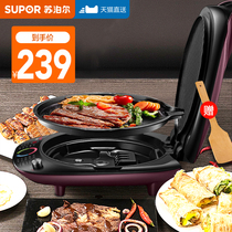 Supor electric baking pan file household double-sided heating pancake machine pot automatic new removable washing machine