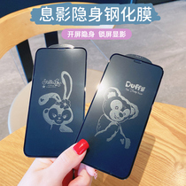 Apple 13 cartoon polyamphication film suitable for iPhone11pro mobile phone film 12pro Max full screen anti-bursting film XR XS MAX mini screen adhesive film