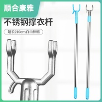 Brace Rod Domestic Clothes Fork Rod Clotheson Rod Girl Cool Clothes Rod Stick Telescopic Pick Up Clothes Rack To Take The Clothes Rod Fork