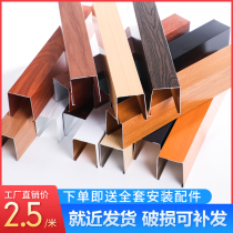 Aluminum square through ceiling wood grain aluminum square through U type groove roll coating wood grain square through integrated ceiling aluminum square pipe wood grain ceiling