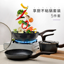 Medical stone non-stick pan Home frying pan suit Three sets of induction cookers special flat bottom pan branded pancake frying pan frying pan