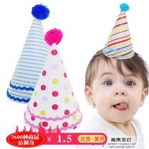 Hairball party hat bronzing wave point birthday hat beautiful princess children baby one year old cute ins Net red style