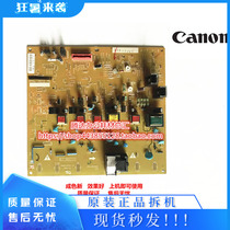 Canon IR2520I 2525 2530 2535 2545 high-pressure plate