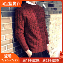 Cardigan mens winter thickened Korean version slim-fit twist knitwear round neck mens sweater trend personality wild autumn