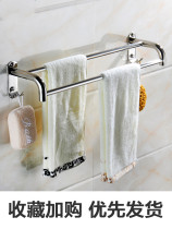 Single Rod double rod stainless steel towel rack 304 toilet self-attached bracket bath towel rack hotel wash room shower room