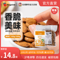 100 drilled flat walnut 100g Home nuts for snowflake Crisp Bull Rolling Sugar milk Zaochi cookies Special baking materials