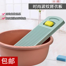 Solid color thick and long plastic washboard large non-slip durable washboard laundry good hand