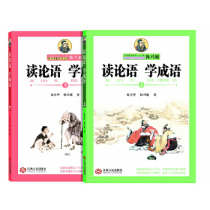 (genuine) DF read the Analects of Confucius (full 2 volumes) 9787210065043 Jiangxi people