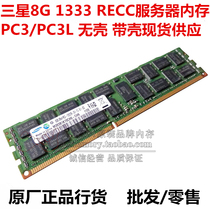 Samsung Hyundai 8G DDR3 1333 ECC REG server memory 8GB PC3L-10600R RDIMM