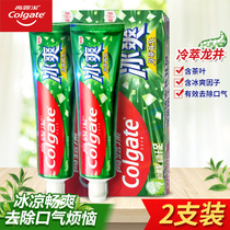 Colgate ice cool cold Cuilongjing Dragon well toothpaste fresh breath to remove bad breath and mothproof solid teeth whitening teeth to remove tooth stains