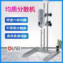 Beijing Dalong D - 160 handheld homogeneous machine dispersion machine emulsifier mixer laboratory