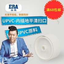 CE UPVC Inserted Horizon Sweeping 50 75110160 drain pipe choke plug under water pipe jam cap