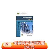 Vocational Skills Identification Guidance: Occupational Standards·Title Library 11-050 Transformer Station Duty Staff ( Power Engineering Transformation Operation and Overhaul Major)(Second Edition)