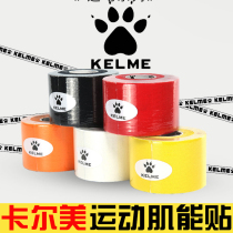 KELME Karmi Sports Bandages Professional Muscle Stickup Elastic Movement Adhesive Tapes Acid Pain Sticking Muscle Patch Muscle Effect