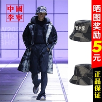 China Li Ning Xiao fight with the same style hat 2021 new walk show fashion embroidery shading fishermans hat AMYR250-1