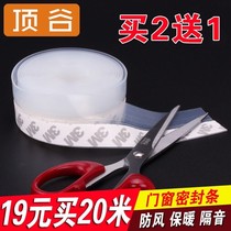 Shower room Water retaining bar Guesthouse Hotel Bathroom Glass Push-and-pull lower waterproof strip sealing strip bottom adhesive tape