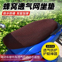 Summer General Ventilation Network Cushion Cushion Electric Pedal Motorcycle Cushion Waterproof Sunscreen Cushion Set Insulation