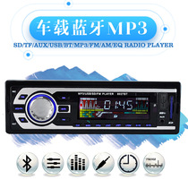 Car MP3 Player SD USB Car Charger MP3 Player MP3 Card Radio