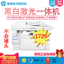 HP HP M132SNW black and white laser printer multi-function Machine copy scanning three in one mobile phone wireless WiFi home DingTalk office commercial cable network A4 paper for 1136