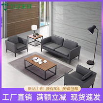 Minimalist modern commercial office sofa Reception guests business portfolio 1 1 3 sofa leather art sofa light extravaganza
