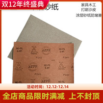 Samsung 275 Sandpaper Dry Grinding Sandpaper Coated Sand Woodworking Furniture Beading Wall Paint Sandpaper Dry Sand