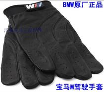 BMW BMW original M series racing gloves Driving gloves leather perforated breathable spot