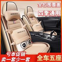 Consulting practice Seat base planing iron lighting Fumilai special seat cover Four seasons fully surrounded linen car cushion