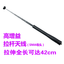 Walkie-talkie drawbar antenna increasing distance antenna gain antenna