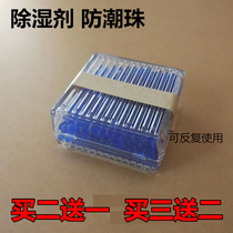 SLR micro single camera lens moisture-proof bead color-changing silicone dehumidifier desiccant moisture-absorbing card moisture-proof bead anti-mildew