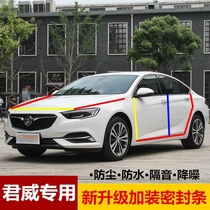 Beek new old Junwei special car sealing strip door soundproof strip full car dust-proof decorative adhesive strips retrofit special