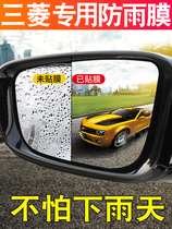 Mitsubishi Jinxuan ASX rearview mirror rain stickers Wing God decoration Outlander stickers Pajero special car stickers modification