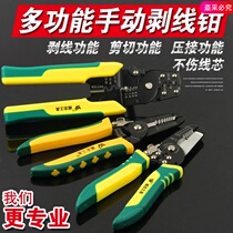 Stripping pliers Barge wave pliers Multi-functional quality electrician stripping strip cutting pliers pinching pliers Exploitation pliers