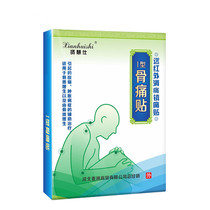 The new version of Myanmar pain root paste to root lumbar stick knee medicine joint pain patch