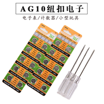 AG10 button electronic small toy remote control battery watch 1 5v electronic small mini Phillips screwdriver