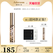 ADERANS Ederland beauty repair essence 6ml new eyelash dense accelerated nourishment essence