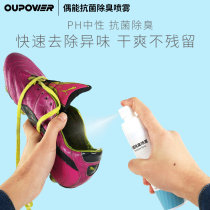 I can shoes deodorant spray mildew sterilization Football shoes sports shoes Basketball shoes smell fresh send towel