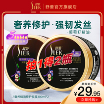 Shu Lei no steam hair film repair dry scald dyeing damaged nutrition inverted film spa conditioner women smooth and smooth