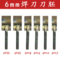 6mm welding knife embryo tip knife embryo power tool wood carving repair light electric drill bit high-speed drill straight grinder cutter head