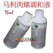 Marley Acrylic Paints Pigment Seasoning Propylene Medium Agent Propylene Harmonic toner toner and liquid 100ml