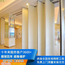 Hotel activity partition Hotel mobile folding door screen Office sound insulation wall banquet hall push pull folding wall