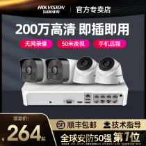 Hikvision surveillance set HD camera home outdoor night vision poe equipment commercial supermarket monitor