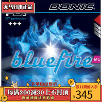 ★Original Japanese version★ DONIC internal energy type reverse rubber sleeve blue fire Bluefire M1