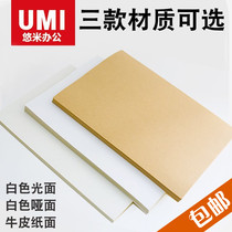 Yumi a4 self-adhesive printing paper label sticker glossy matte Kraft paper sticker 50 printed adhesive paper