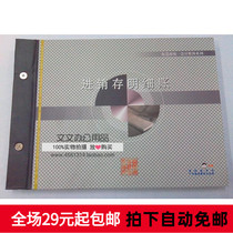Haolixin Dongguan unified 16K 100 pages of sales and inventory details ] This financial ledger