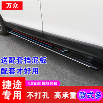 21 models of the Jetto x70plus pedal Scooter x70plus Retrofit Special Foot Pedal side pedal Decorative Accessories