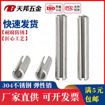 304 stainless steel elastic cylindrical pin locating cotter pin cotter pin spring pin M1 5M2M2 5M3M4M5mm