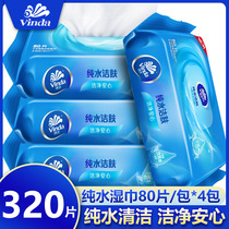 Vida Wet Towels Paper Adults Affordable pure water wet paper towels Home Big package 80 slices 4 bungalow with wet wipes without incense