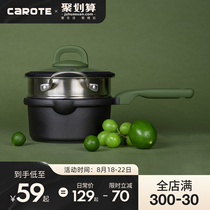  Carote milk pot Non-stick pan Baby baby food supplement pot Household hot milk pot Instant noodle pot Small soup pot Xueping Pot