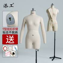 Added national biker tablet stereo cutting model female half-body leg hanging shoulder student plating clothing model